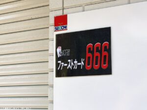 草加のトレカ専門店「ファーストカード666」が移転　稲荷3丁目で新たなスタート