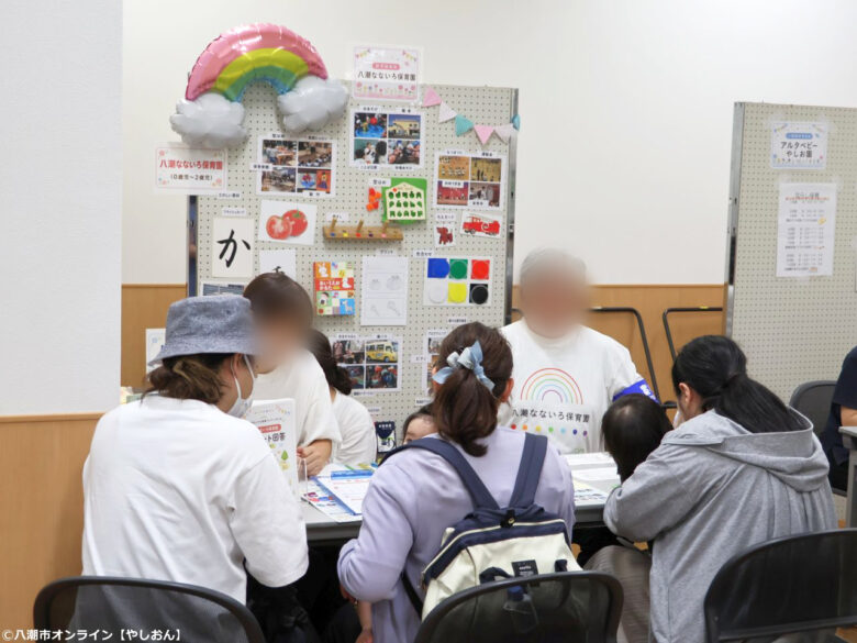 八潮で初開催「保育園なんでも相談フェア」に多くの家族 市内26施設が集結
