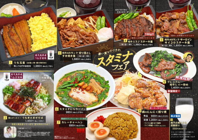 草加健康センターで「スタミナフェア」開始！うなぎ・和牛の夏メニューが勢ぞろい