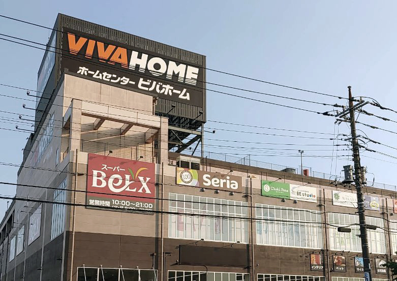 ビバホーム足立神明店