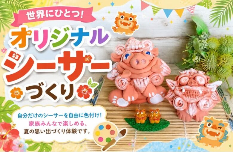 三郷で夏休みイベント続々!親子で楽しむ無料工作&ファミリー縁日
