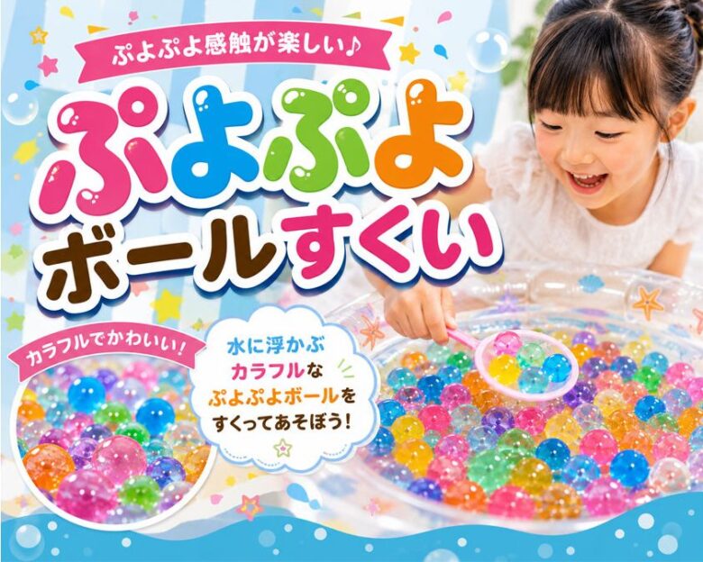 三郷で夏休みイベント続々!親子で楽しむ無料工作&ファミリー縁日