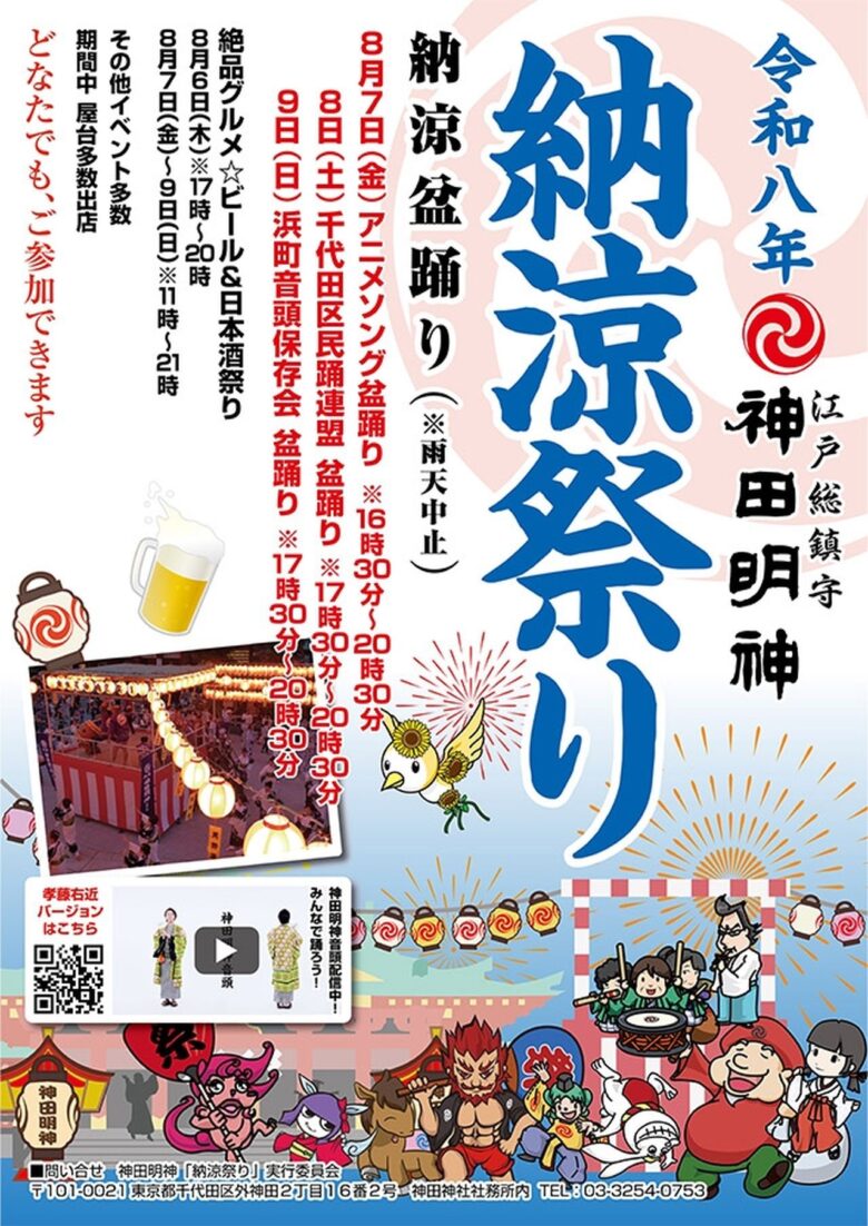 神田明神でアニソン盆踊り!しぐれうい&ういだがーも登場