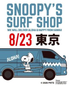 ハワイ発「SNOOPY’S SURF SHOP」がアリオ亀有へ！8月23日限定で移動販売