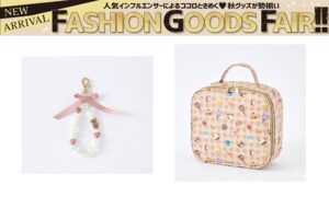 しまむらで8月29日から「ファッショングッズフェア」　人気コラボが続々登場