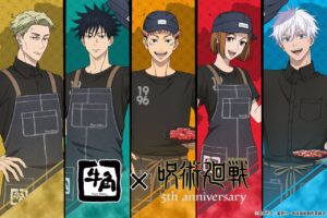 牛角×『呪術廻戦』5周年コラボが8月26日開始　五条の「茈」ドリンクも登場