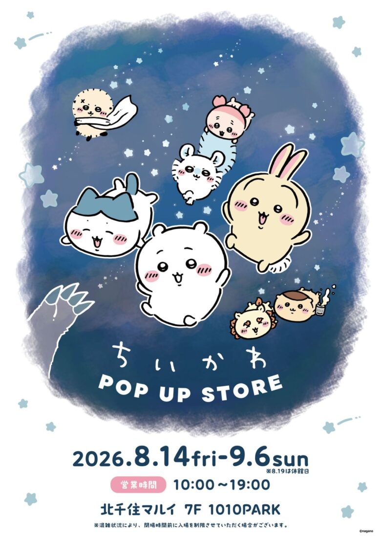 北千住マルイに「ちいかわPOP UP STORE」登場!限定特典も見逃せない