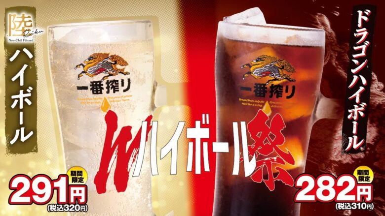 日高屋で「ニラレバ炒め」が期間限定20円引き！Wハイボール祭も開催