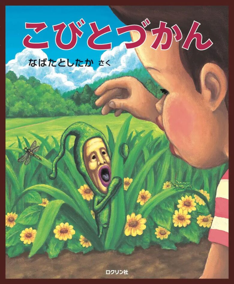【越谷レイクタウン】「こびとはくぶつかん」8月12日開館!等身大のコビトを探す没入体験へ