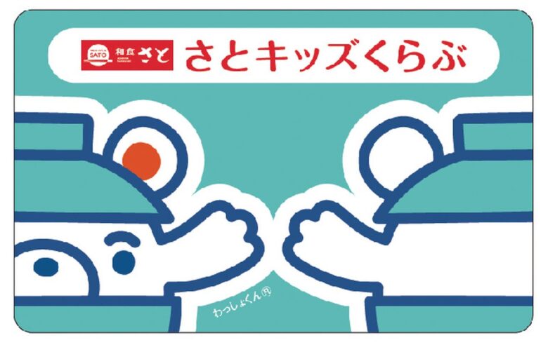 【和食さと】子どもも大人もお得な「夏祭りキャンペーン」8月3日スタート