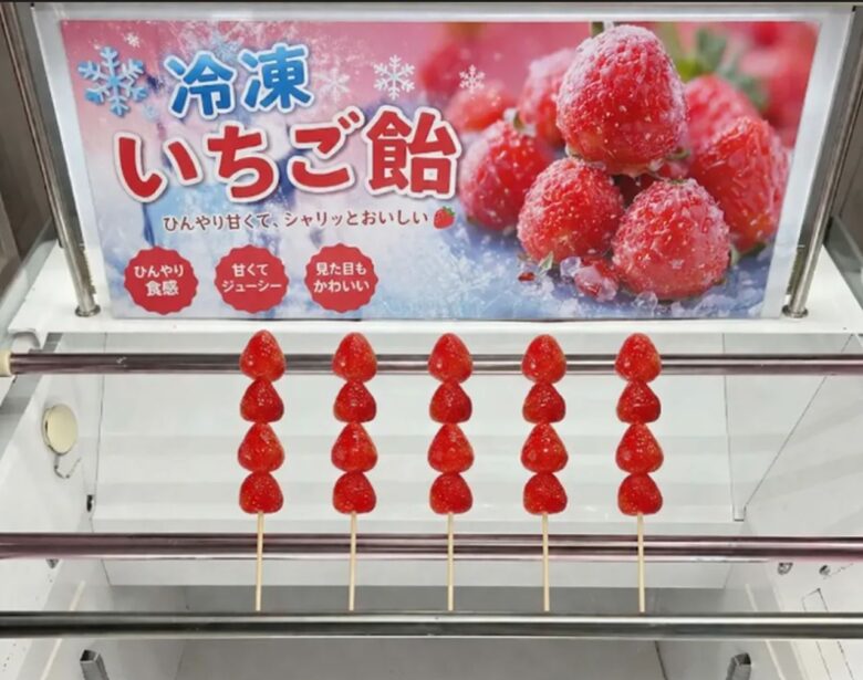 冷凍いちご飴キャッチャー