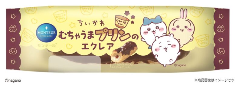 八潮発、モンテール×ちいかわ第2弾！「むちゃうまプリン」スイーツが9月限定発売