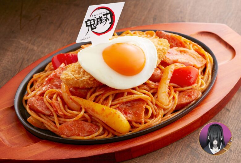 鳴女(なきめ)の異空間を司る単眼のナポリタン/899円(税込988円)TAKE OUT:939円(税込1,014円)