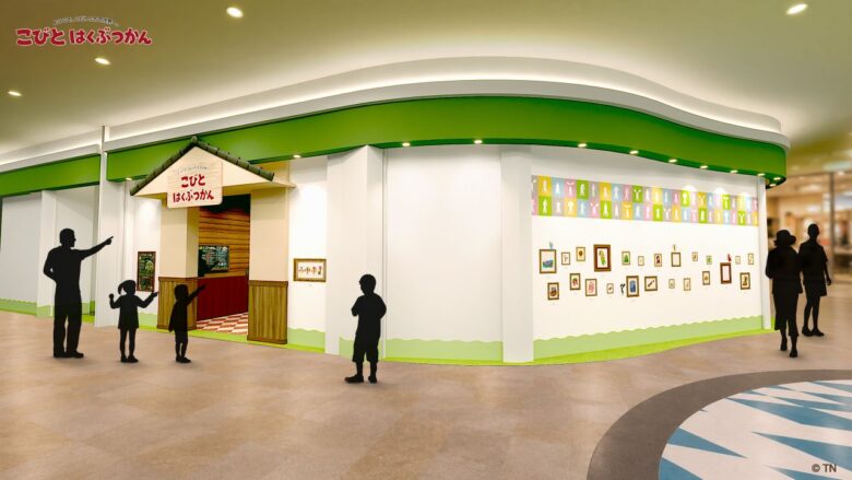 【越谷レイクタウン】「こびとはくぶつかん」8月12日開館!等身大のコビトを探す没入体験へ