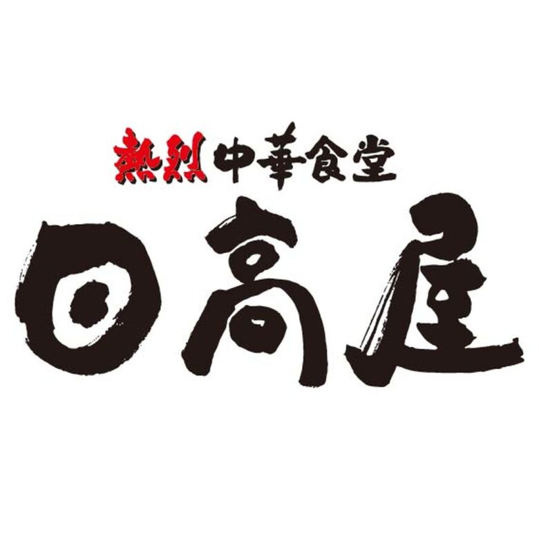 日高屋で「ニラレバ炒め」が期間限定20円引き！Wハイボール祭も開催