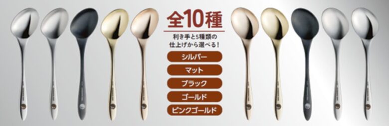 賞品(シリアルナンバー&オリジナルネーム入り利き手フィットスプーン)