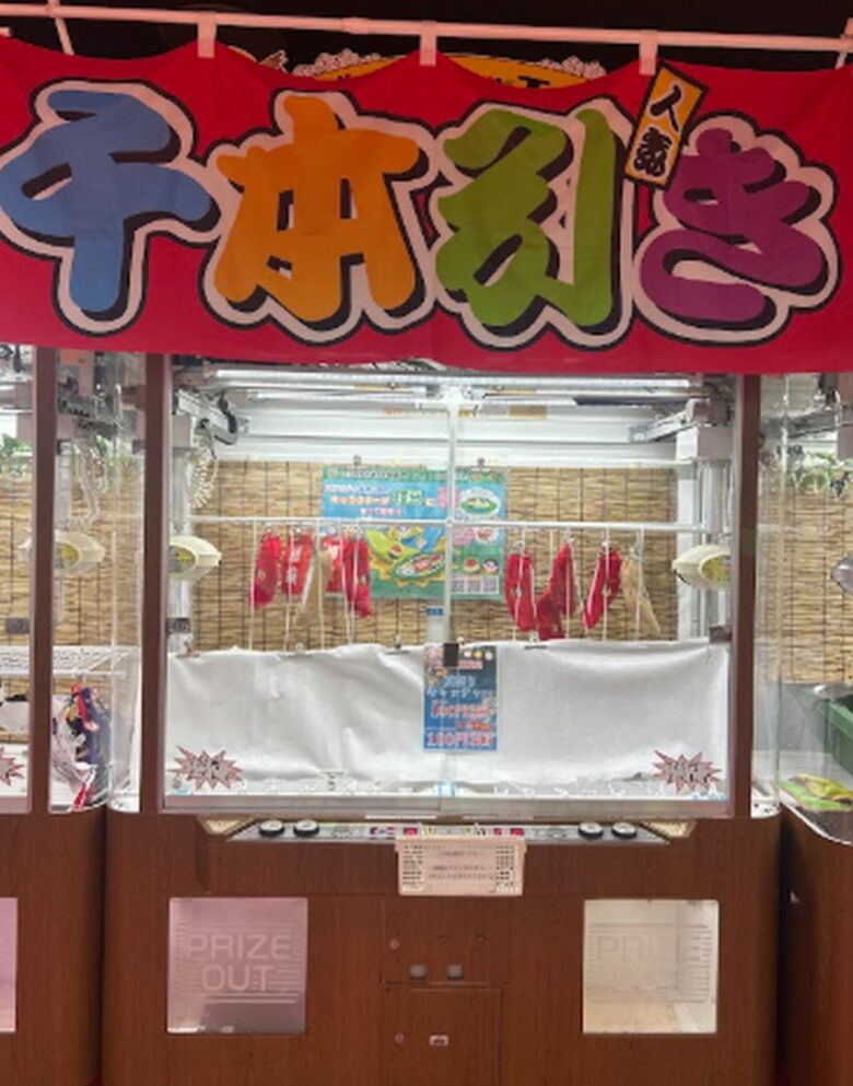千本引きキャッチャー