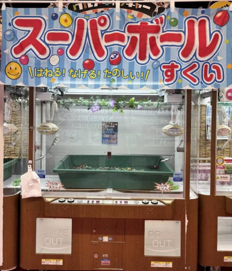 スーパーボールすくいキャッチャー