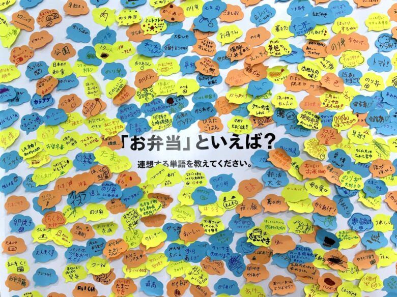「お弁当ってなんだ？展」から見えてきた、お弁当の価値