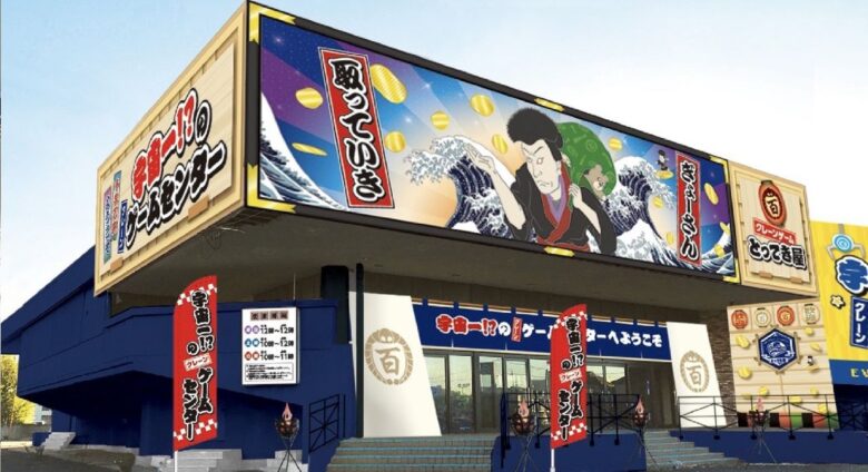エブリデイとってき屋東京本店