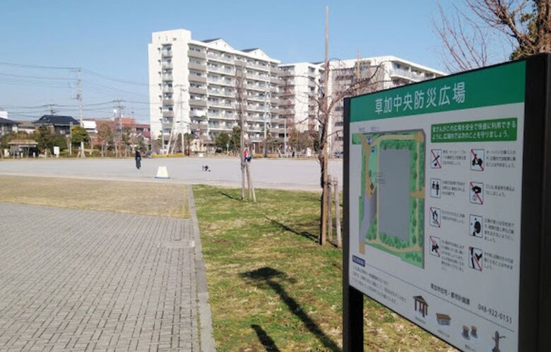 草加中央防災広場