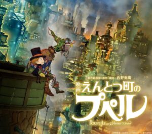 三郷で『映画 えんとつ町のプペル』無料上映会、親子600人の一般受付スタート