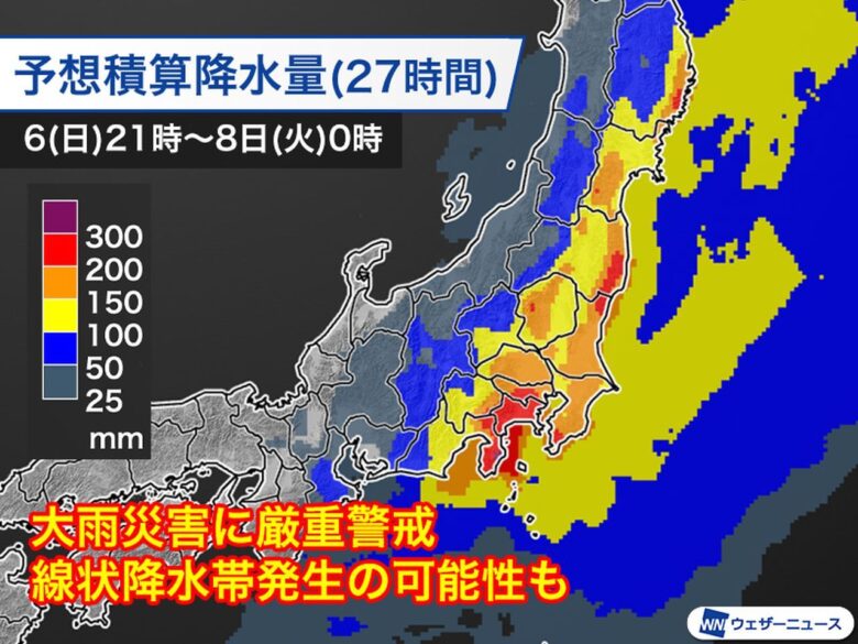 【続報】八潮周辺は7日朝まで大雨警戒 埼玉南部は24時間200ミリ予想