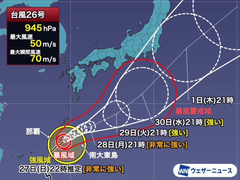 台風26号「スリゲ」が非常に強い勢力に　関東への影響は？八潮・草加・三郷で確認したい雨への備え