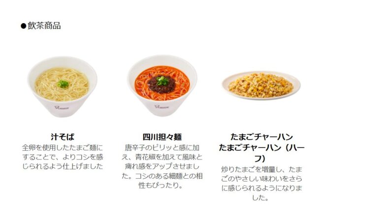 【ミスタードーナツ】ミスド、おいしさ追求宣言!9月30日(水)より主力商品のリニューアルと価格改定を実