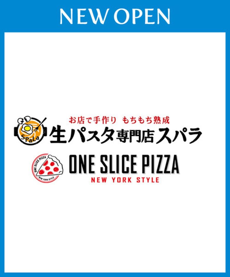 イオンレイクタウンkazeに「生パスタ専門店スパラ＆ワンスライスピザ」9月29日オープン