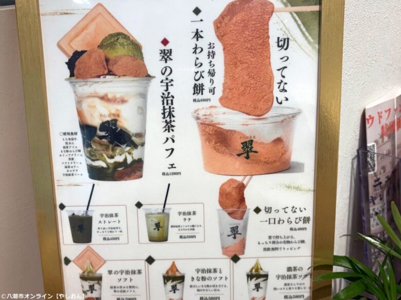 草加「77sweets shop Soka」1周年へ！500円アイスと一本わらび餅を楽しんできました