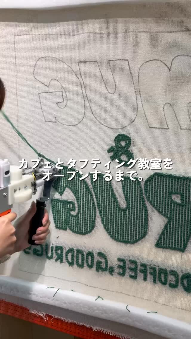 三郷駅徒歩2分に「MUG&RUG」10月3日オープン！カフェと自分だけのラグづくりを楽しむお店