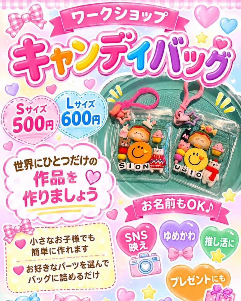 仮装でお菓子も!綾瀬「にこにこマルシェ」10月4日開催 親子で楽しむ手作り体験とお買い物