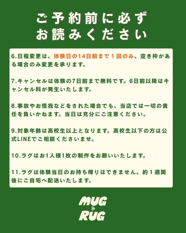 三郷駅徒歩2分に「MUG&RUG」10月3日オープン!カフェと自分だけのラグづくりを楽しむお店