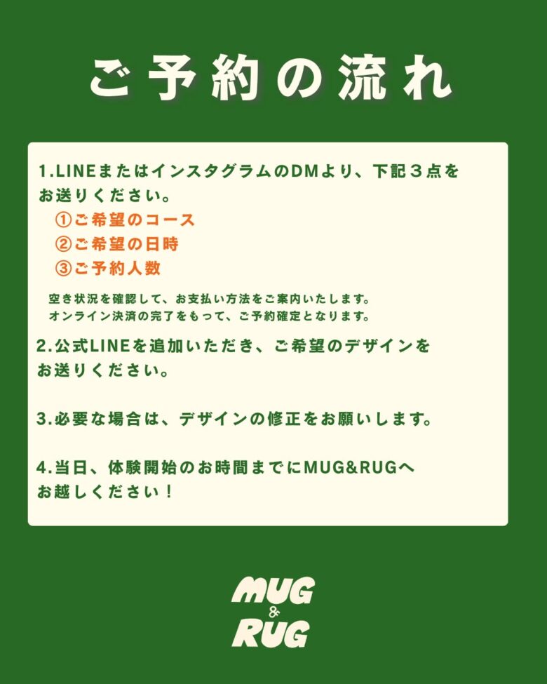三郷駅徒歩2分に「MUG&RUG」10月3日オープン!カフェと自分だけのラグづくりを楽しむお店