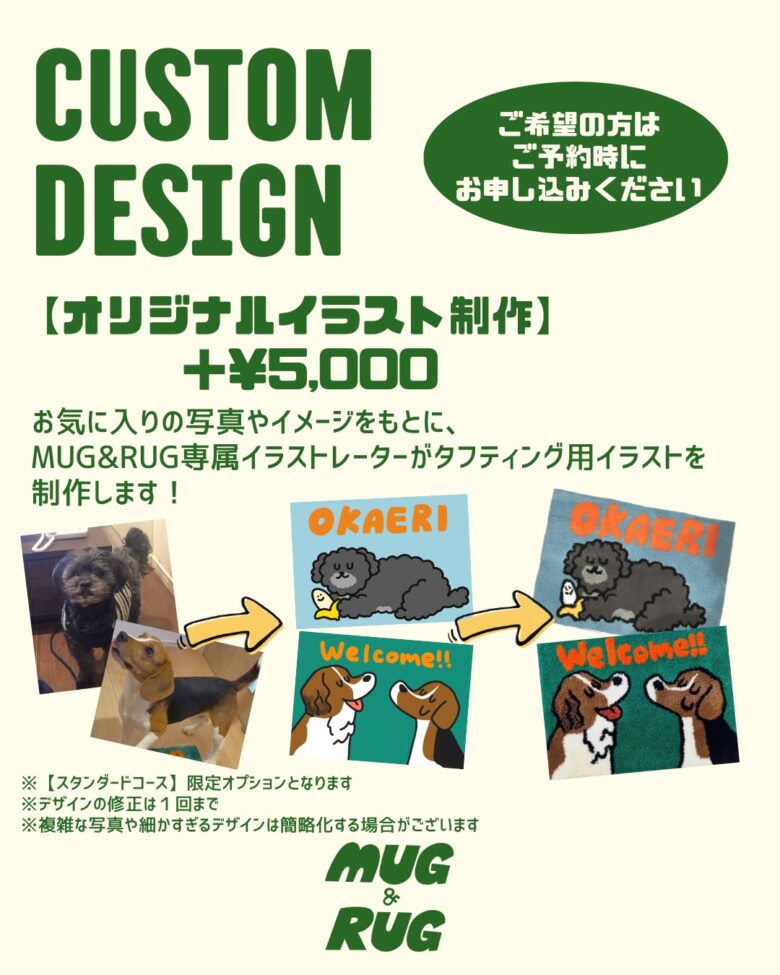 三郷駅徒歩2分に「MUG&RUG」10月3日オープン!カフェと自分だけのラグづくりを楽しむお店