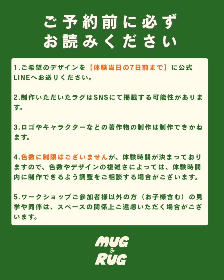 三郷駅徒歩2分に「MUG&RUG」10月3日オープン!カフェと自分だけのラグづくりを楽しむお店