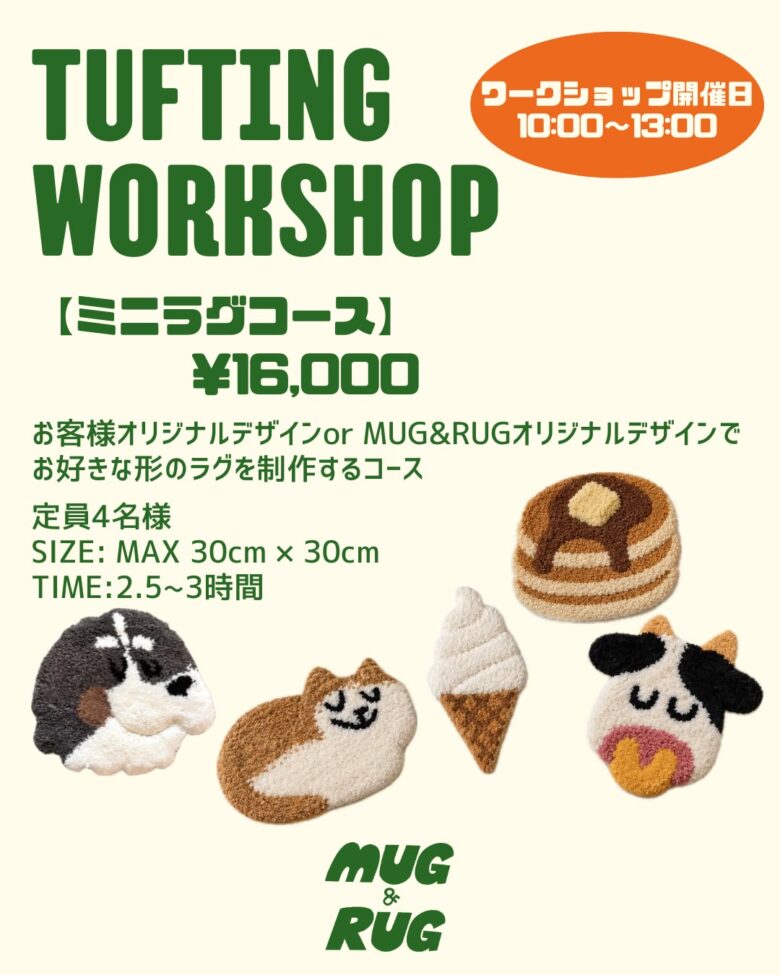三郷駅徒歩2分に「MUG&RUG」10月3日オープン！カフェと自分だけのラグづくりを楽しむお店