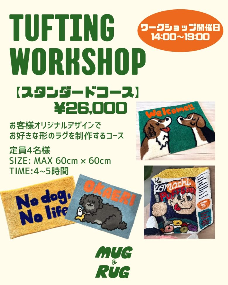 三郷駅徒歩2分に「MUG&RUG」10月3日オープン！カフェと自分だけのラグづくりを楽しむお店