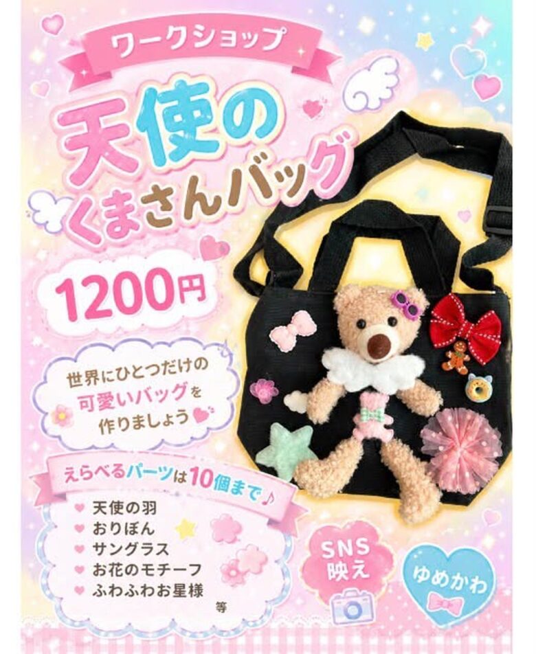 仮装でお菓子も!綾瀬「にこにこマルシェ」10月4日開催 親子で楽しむ手作り体験とお買い物