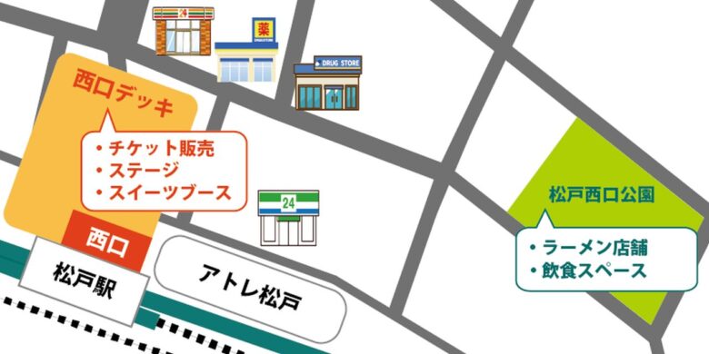 松戸のラーメン6店が駅前に集結!10月10日「松戸ラーメンフェスティバル2026」開催