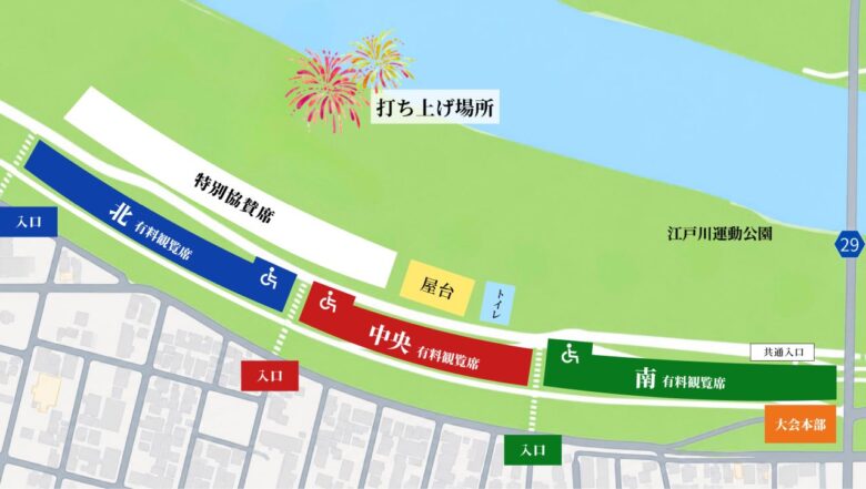 三郷花火大会2026