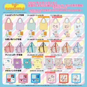 ラッピー×サンリオがしまむらに登場！9月5日発売、全16アイテムをチェック