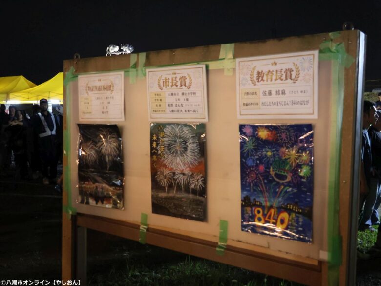 1,840発が八潮の夜空へ 9か月の準備が実った「八潮花火フェスティバル2026」