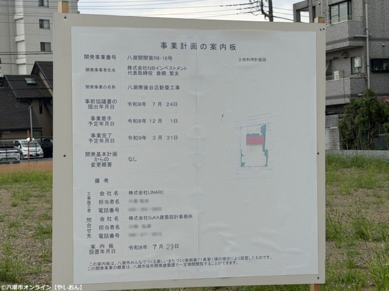 南後谷・旧竹島書店跡地に新店舗計画　約210㎡の平屋、コンビニの可能性も