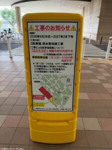 イオンレイクタウンmori「G駐車場」で長期規制へ　9月28日から一部区画を閉鎖