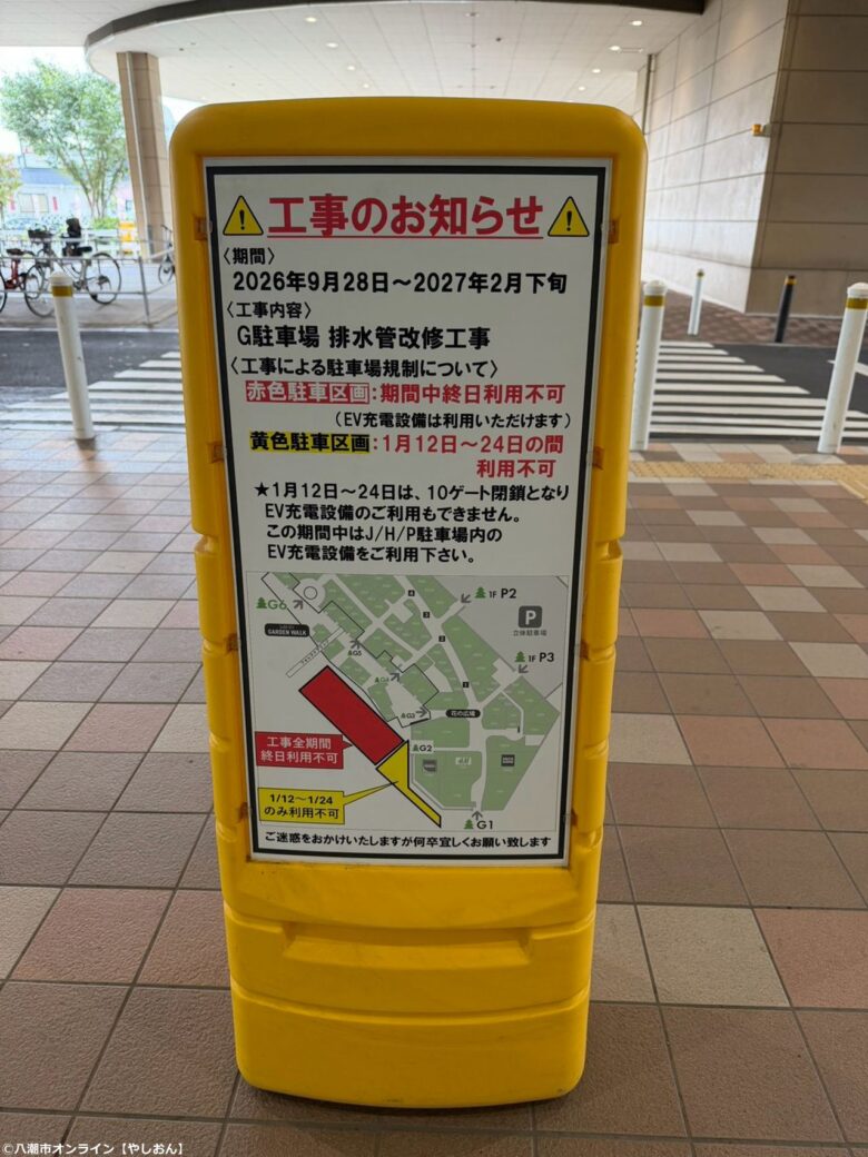 イオンレイクタウンmori「G駐車場」で長期規制へ　9月28日から一部区画を閉鎖