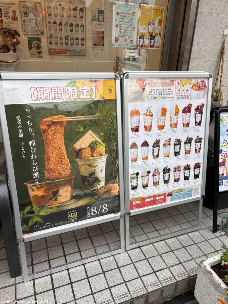 草加「77sweets shop Soka」1周年へ！500円アイスと一本わらび餅を楽しんできました