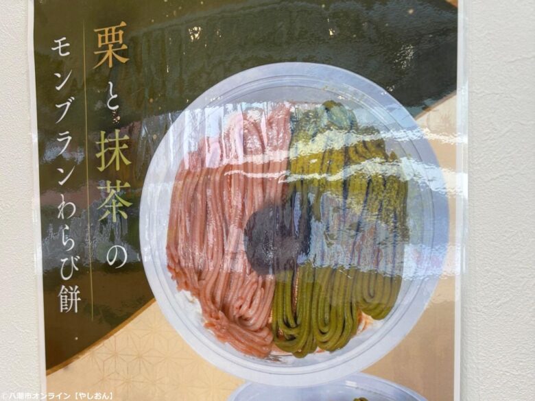 草加「77sweets shop Soka」1周年へ！500円アイスと一本わらび餅を楽しんできました
