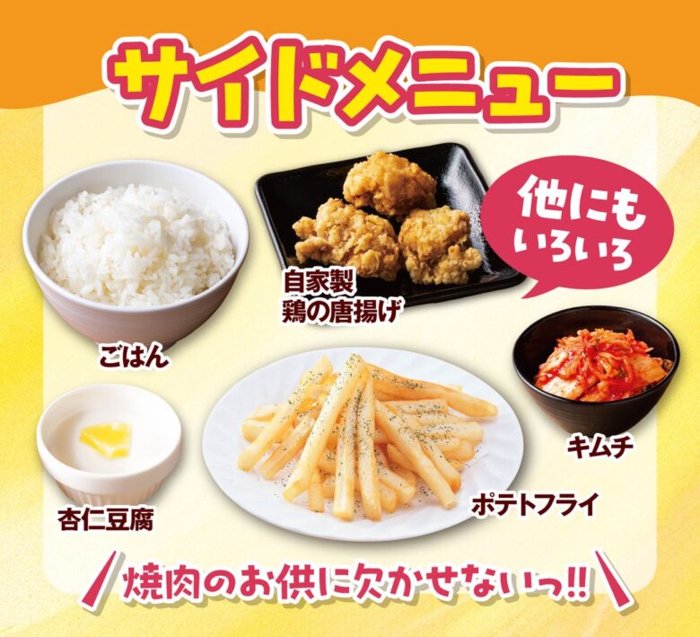 安楽亭の「平日ランチ食べ放題」が9月7日から全店へ　八潮店も対象、30品2,728円